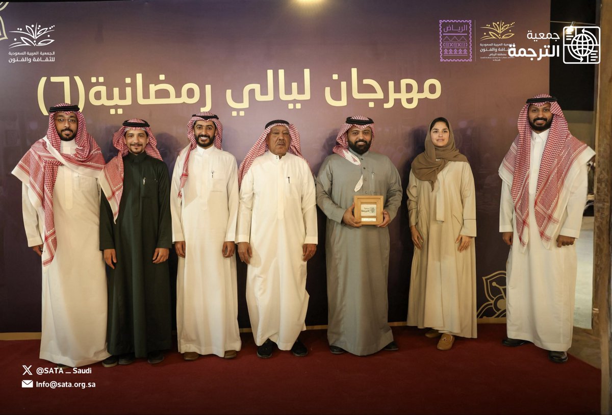 جمعية الترجمة | SATA tweet media