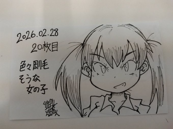 今日のアナログ
同じ奴が何も考えず描いてるので代わり映えはないw 