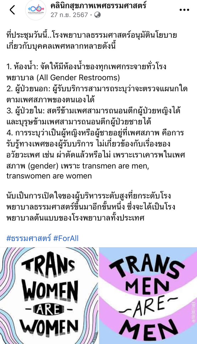 โรงพยาบาลธรรมศาสตร์ก็ยังตรวจคนไข้อยู่นะคะ