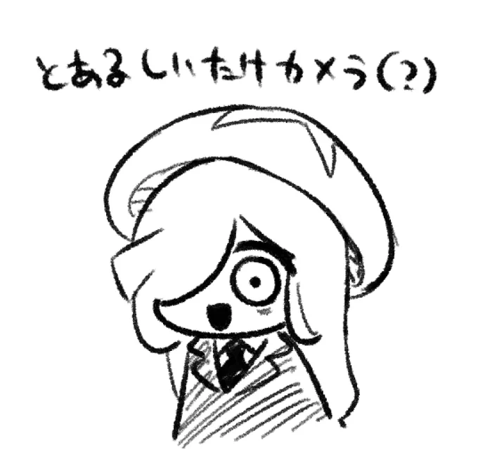 これはなんかよくわからん流れで生まれたしいたけ 