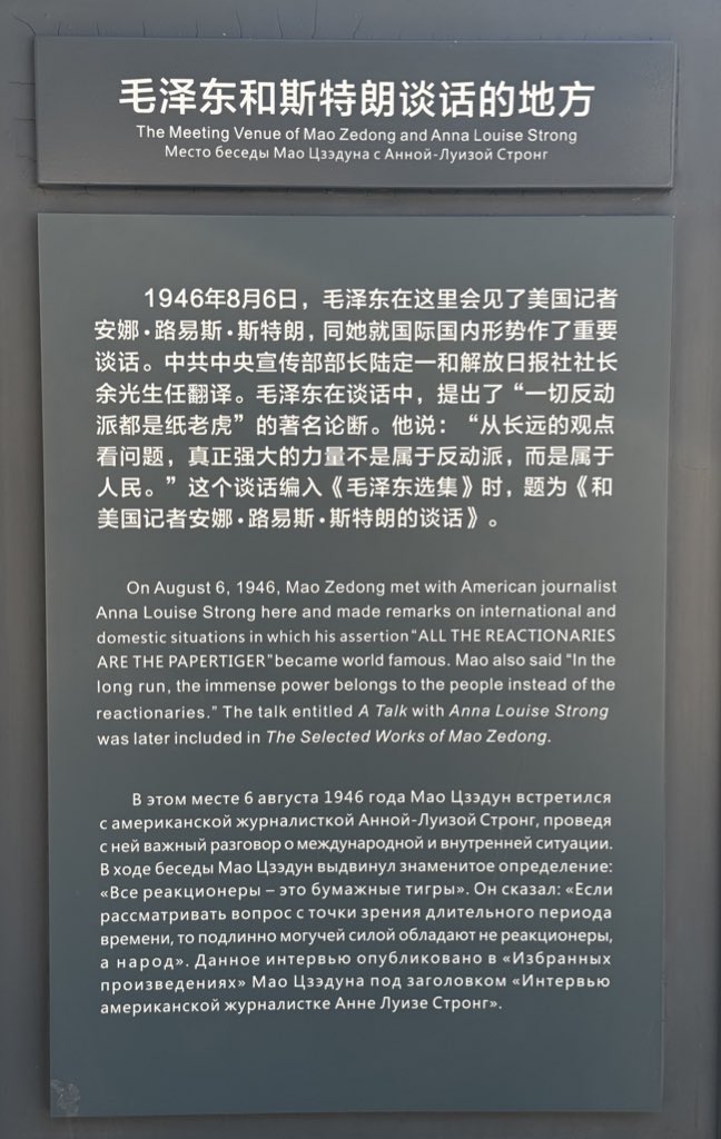 🇨🇳 Yan’an Revolutionary Former Sites