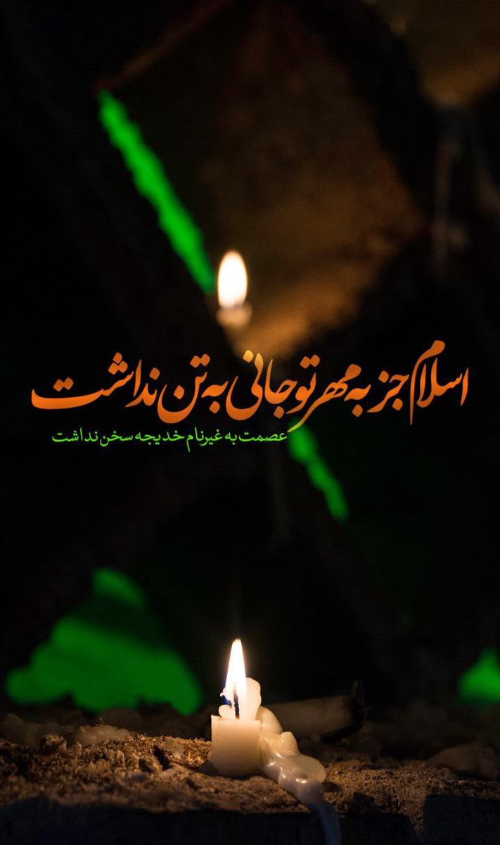 🇵🇸 *حنیفا*하니파* tweet media