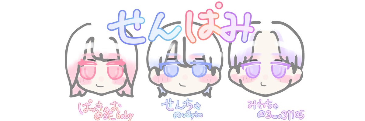 せんちゃ tweet media