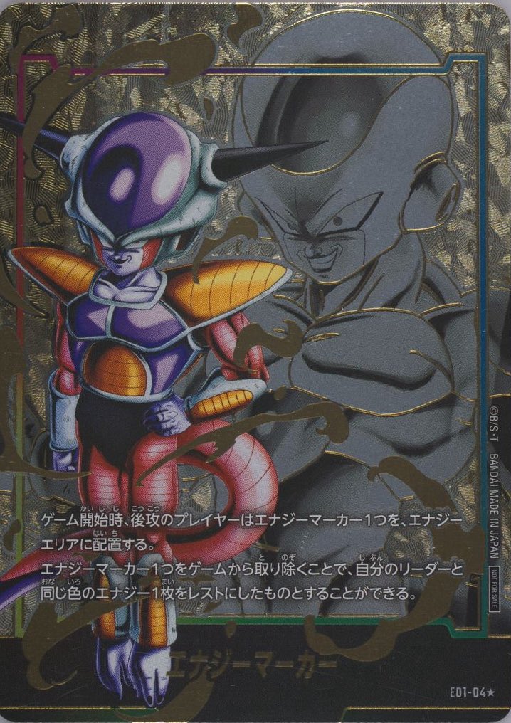 PSA10 525枚 #ドラゴンボール #フュージョンワールド