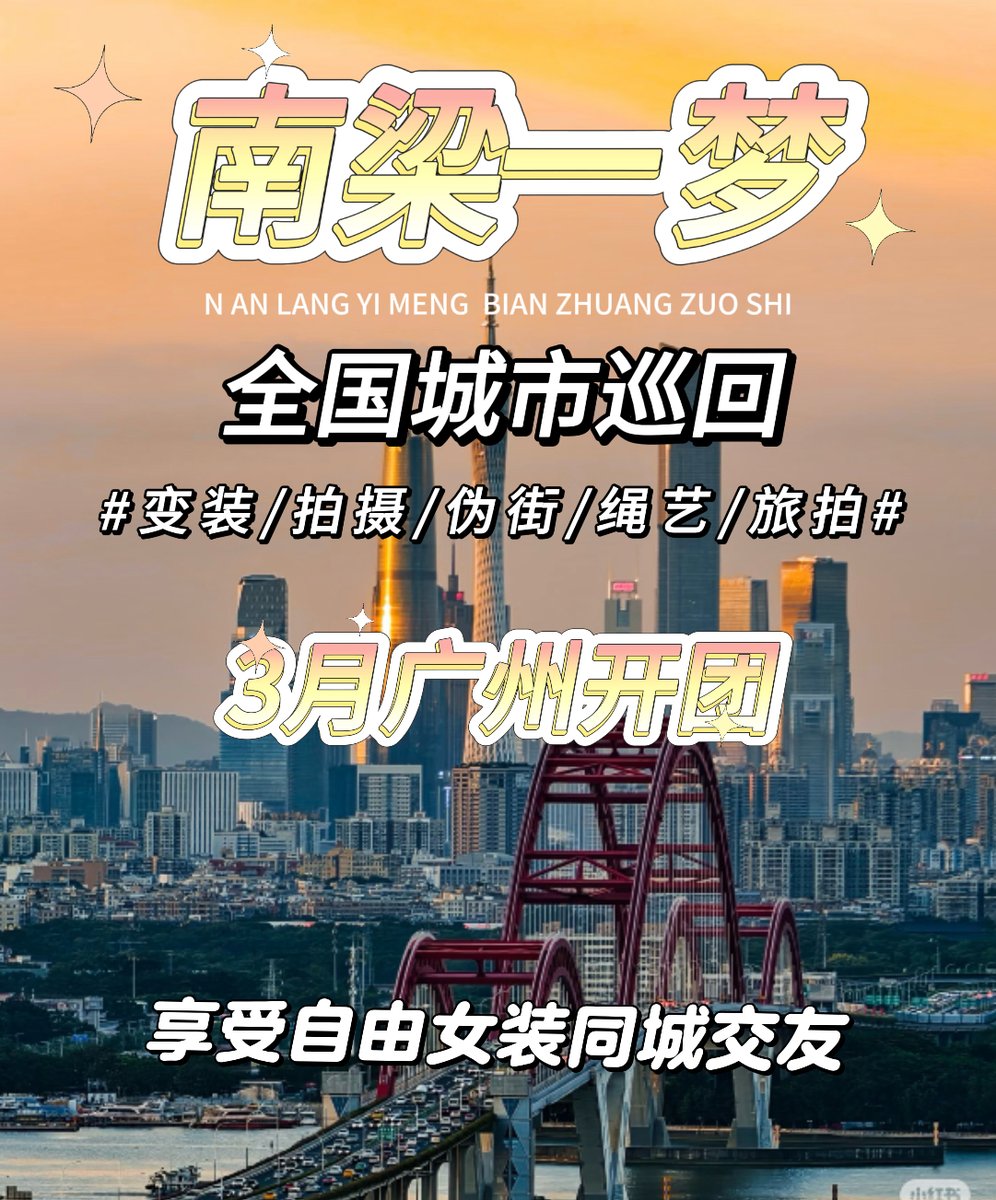 南梁一梦变装美学馆 tweet media