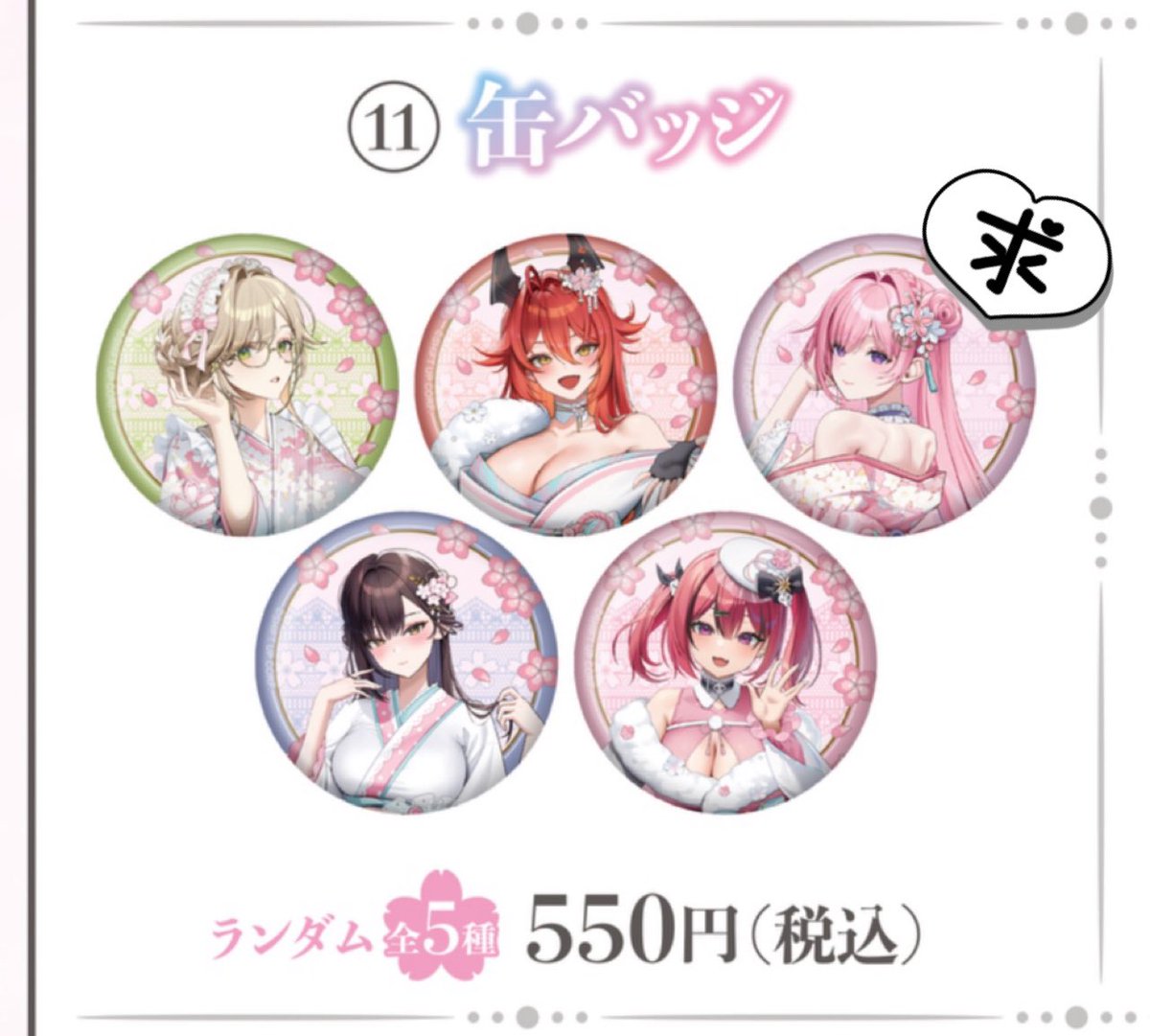 交換希望 勝利の女神 NIKKE ニケ 春探しの旅 缶バッジ 譲)レッドフード