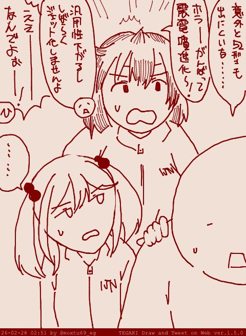 震電の改修を始めました #tegaki_dt 