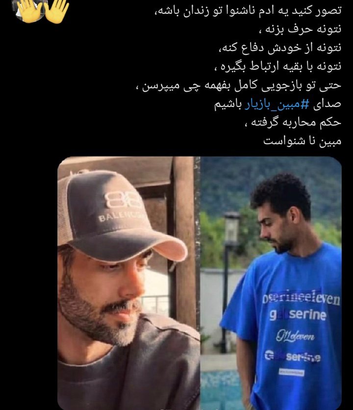 aielnaz's tweet photo. #Mobin_Bazyar, A deaf man who's arrested by the Corrupt Islamic Republic, he can't even speak and self-defense. He got execution sentence!!! Please!! I'm begging you!! Please support iranian people!!
#مبین_بازیار
#IranRevolution2026
#StopExecoutionInIran https://t.co/HFquiyplDN