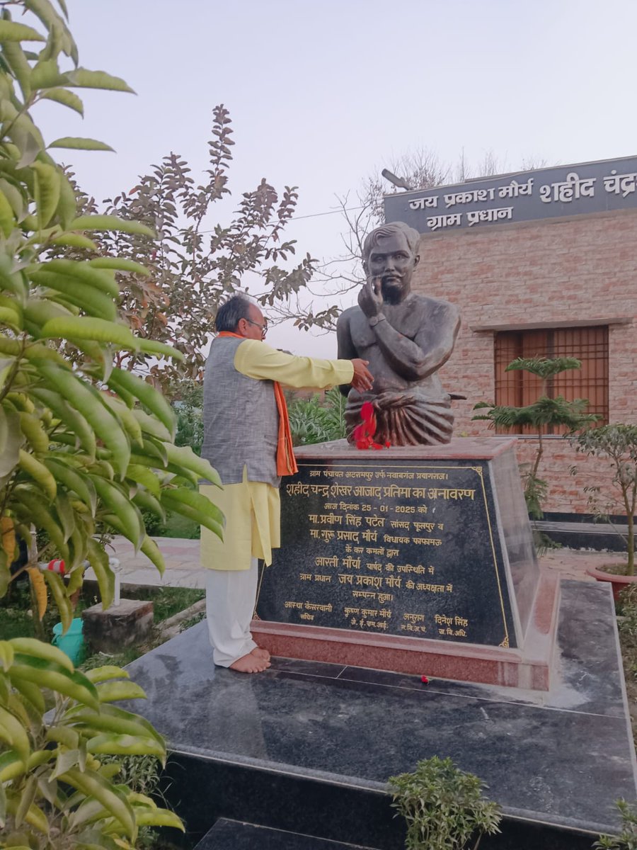 आज चंद्रशेखर तिवारीआजाद की पुण्यतिथि पर उनकी प्रतिमा पर पुष्पांजलि अर्पित की 
चंद्रशेखर तिवारी आजाद जी को मरणोपरांत भारत रत्न पुरस्कार दिया जाए 
ओम संजीव कुमार  राष्ट्रीय अध्यक्ष ,युवा विकास पार्टी