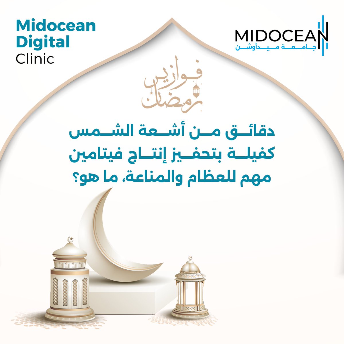 Midocean Digital Clinic tweet media