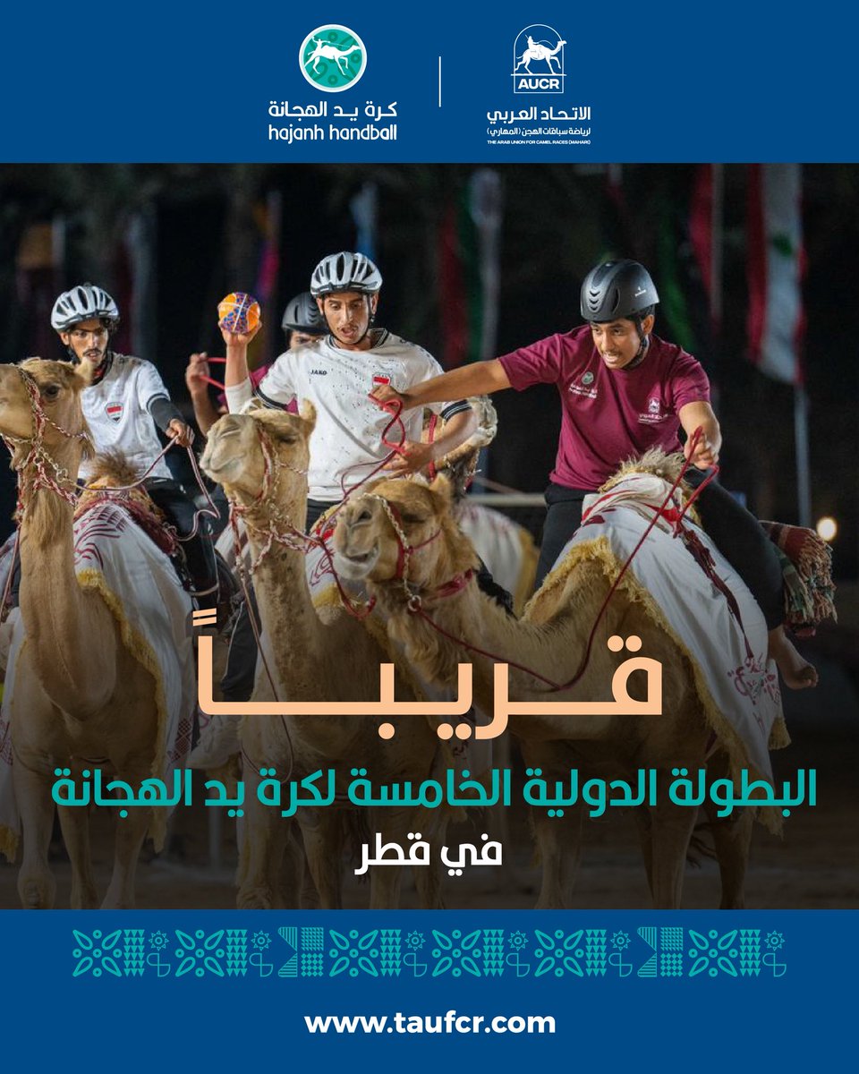 taufcr's tweet photo. قريبًا في قطر تُكتب صفحة جديدة من المجد
حيث تلتقي الأصالة بروح التحدي
 البطولة الدولية الخامسة لكرة يد الهجانة تعود بحلة أضخم وتنظيم أرقى وحضور دولي يليق بقيمة الحدث، لتجمع نخبة الفرق في أجواء استثنائية تعكس عراقة التراث وقوة الرياضة. 

📍 قطر
⏳ ترقبونا… فالقادم أقوى، وأضخم، وأجمل

#كرة_يد_الهجانة
#البطولة_الدولية_الخامسة
#قطر