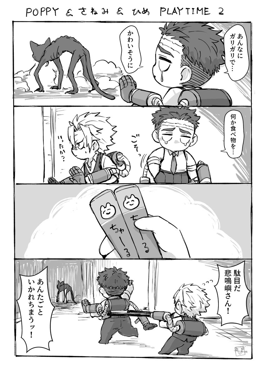 どんな猫もイチコロのやつ