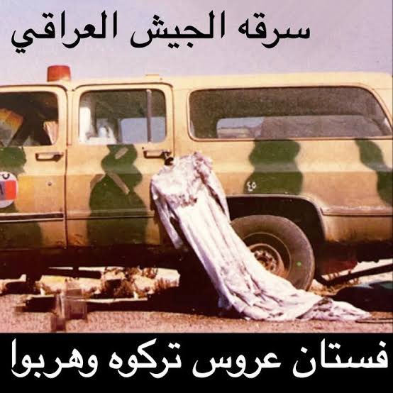 سرقاتهم الي طلعت من چبودهم حامو على مجمع النقره الشمالي ثاني يوم الغزو لشطو المحلات كلها مالهم چبد على الشماطيط والملابس الي ترهش 😂😂😂😂😂😂 جاسميه ما تهنت بالنفنوف زوجها شعيوط تجندل على طريق الموت بالمطلاع 😝😝😝😝😝