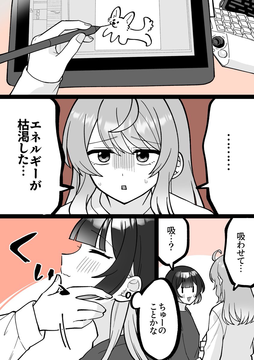 私の酸素ボンベ…👼
#小春と湊
続き▶
【Ci-en】
https://t.co/Zylh5MxJiv
【FANBOX】
https://t.co/fiHE342Px6 
