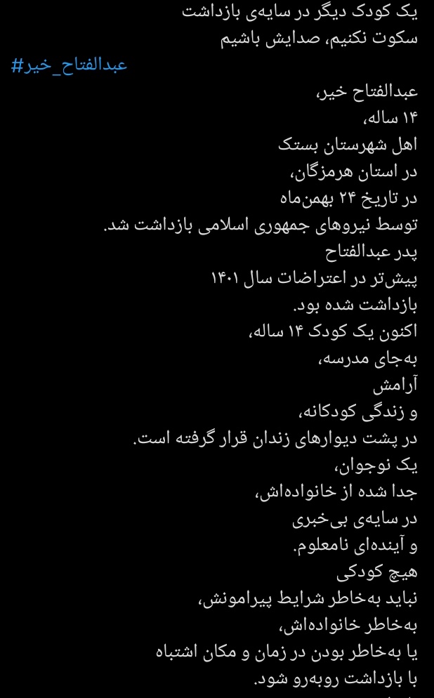 aielnaz's tweet photo. #Abdolfattah_Kheir, a 14-year-old boy from Hormozgan, is arrested in iranian protests by government agents, and now!!! He's in prison!!! A 14-year-old boy!!!
#عبدالفتاح_خیر
#IranRevolution2026 https://t.co/eL5A3Gz1qX