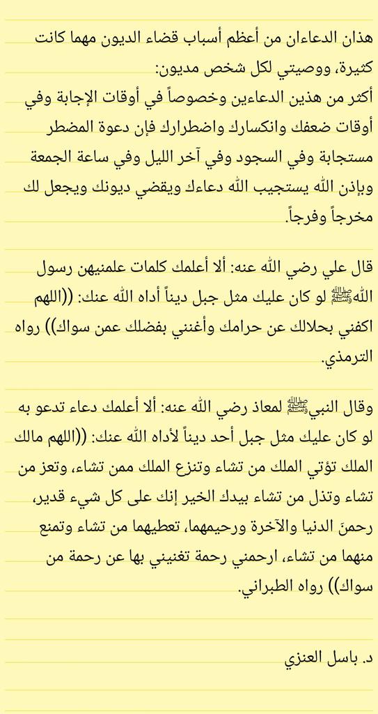 د. باسل العنزي tweet media