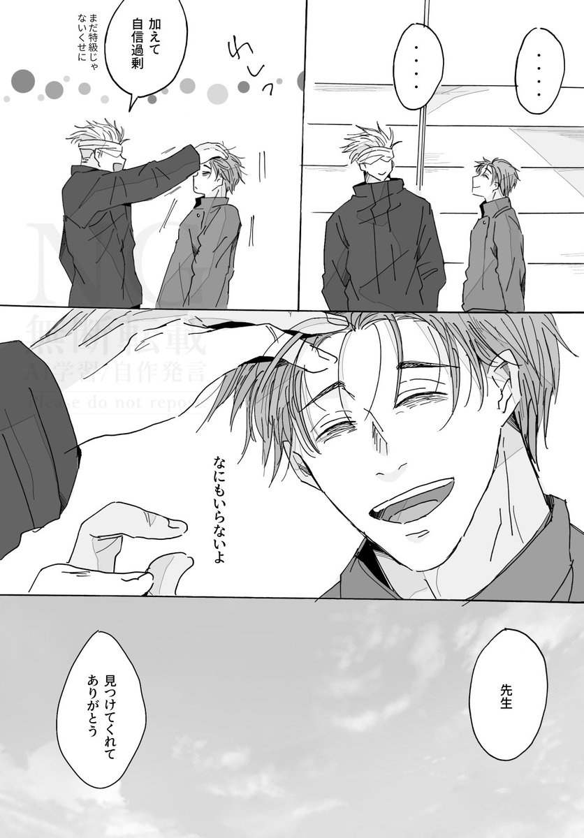 Post by しば on X: (11/11)