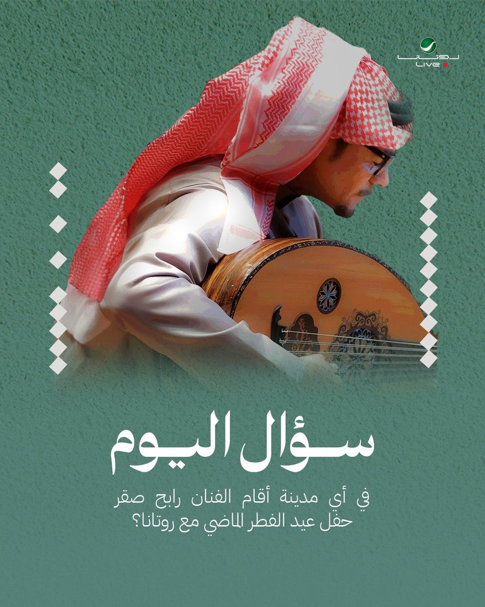 Rotana Live tweet media