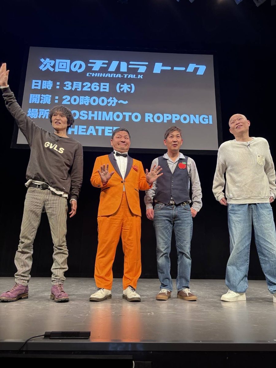 松尾ごときが超実力派のチハラトークさんに出演させていただきました