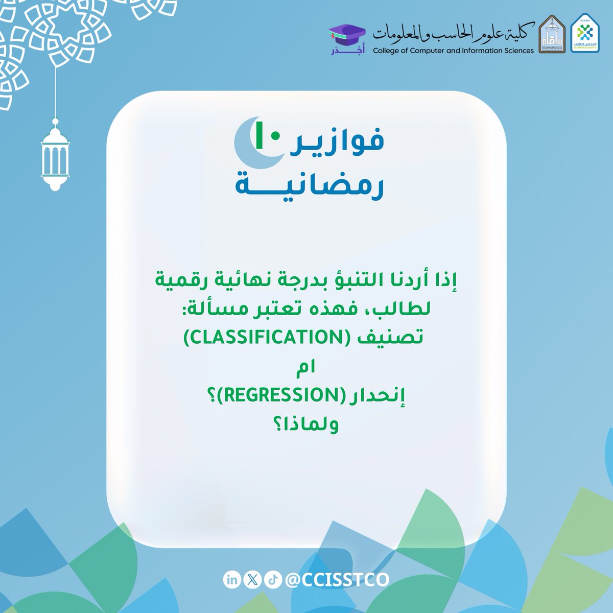 المجلس الطلابي | Student Council tweet media