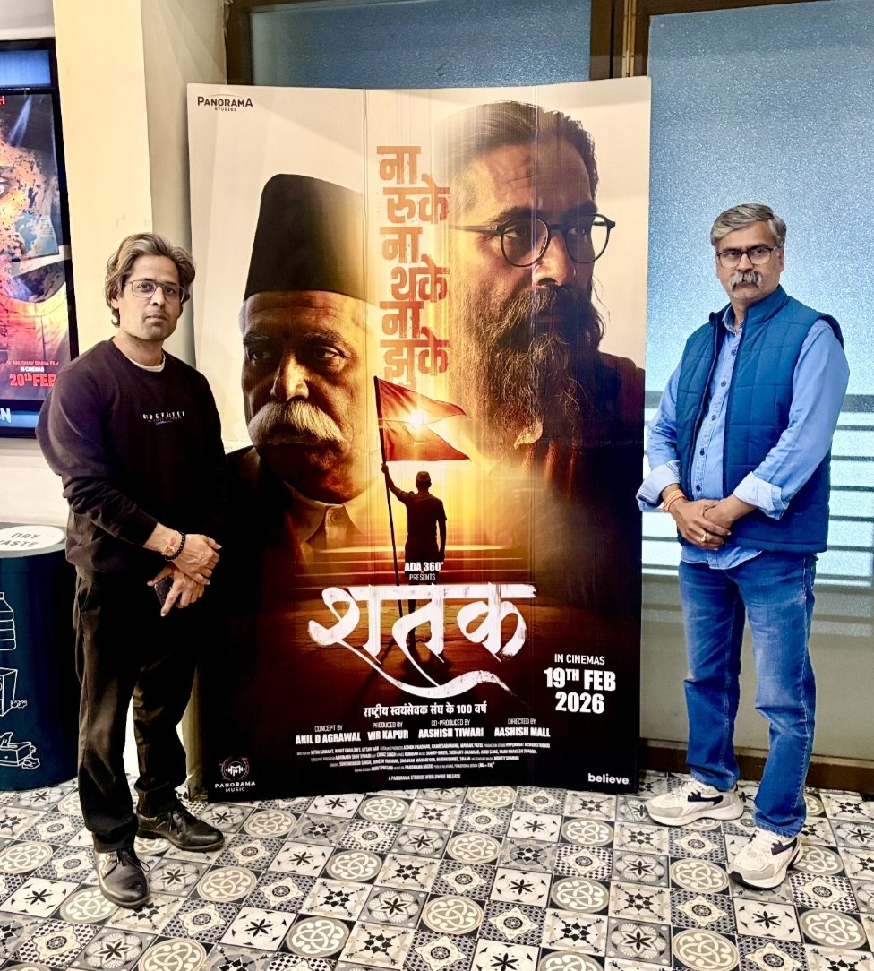 kumarGa91266066's tweet photo. राष्ट्रीय स्वयंसेवक संघ पर बनी फिल्म #शतक
सभी स्वयंसेवक अपने परिवार के सभी सदस्यों के साथ अवश्य देखने जाएं, जो विषय अब तक बौद्धिकों में सुनते आ रहे हैं,उनको चलचित्र के माध्यम से बहुत ही सुन्दर प्रस्तुति दी गई है l 
#RSS100Years
#Shatak 
#PrernaMedia 
@highlight 
Amit Kaushal https://t.co/6GWfyNkyOi