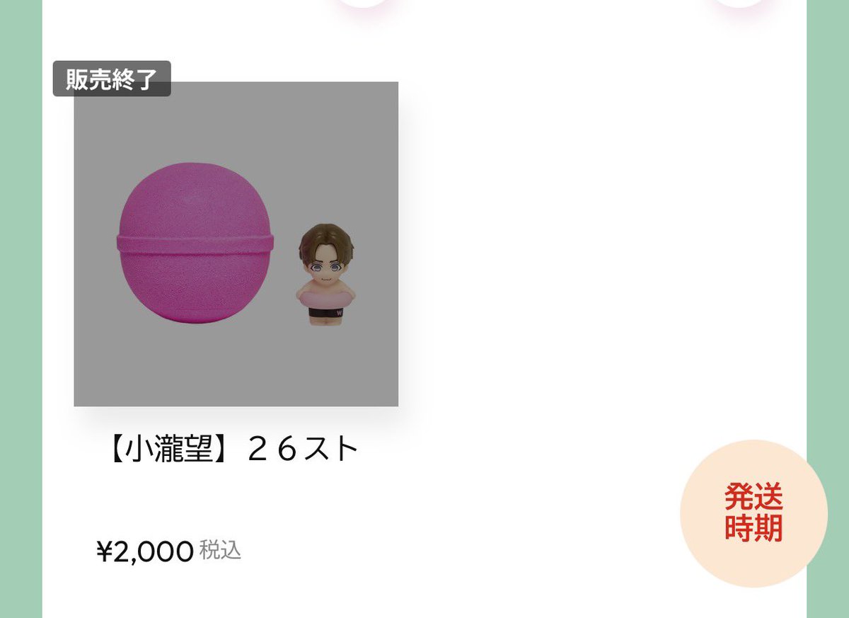 dmaik54's tweet photo. ！？！？！？😳😳😳ってなりました。(笑)
ツアー始まったら買えるかなぁ😇？ https://t.co/VHT4uCYrkE
