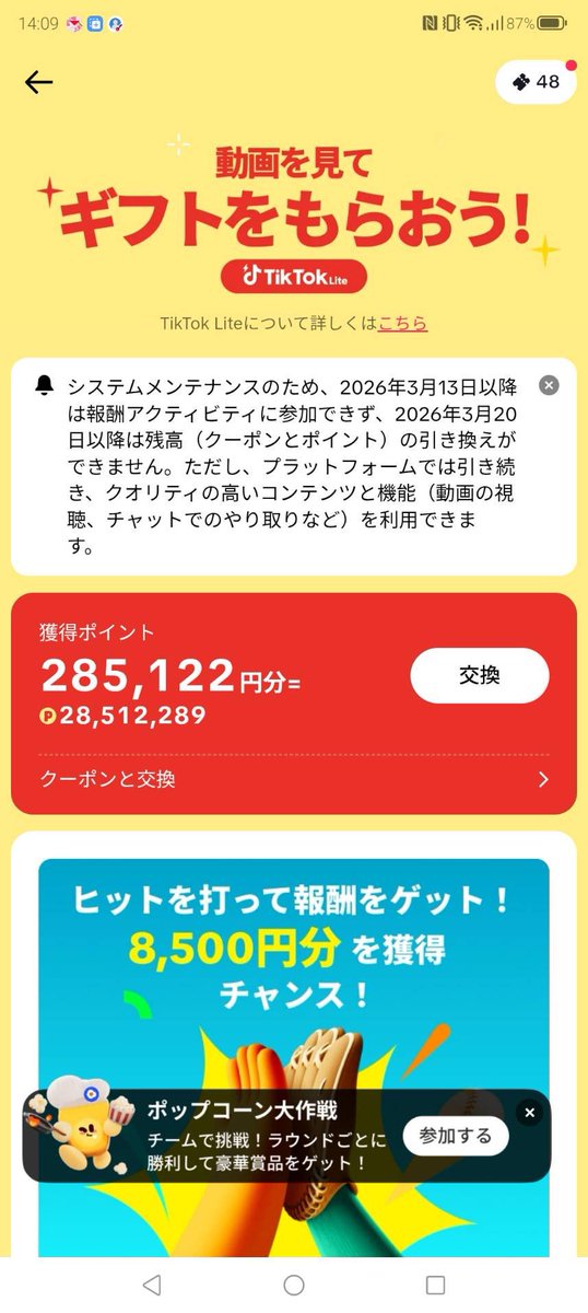 ゆうま@アダアフィ専門家（アプリ系 tweet media