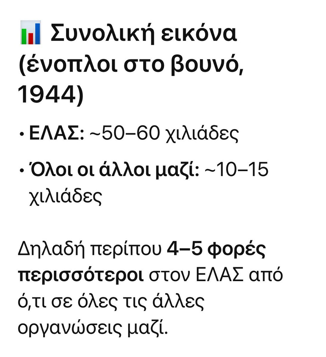 Μιλάμε οι κομμουνιστές, μιλάνε και οι μειονότητες της αντίστασης