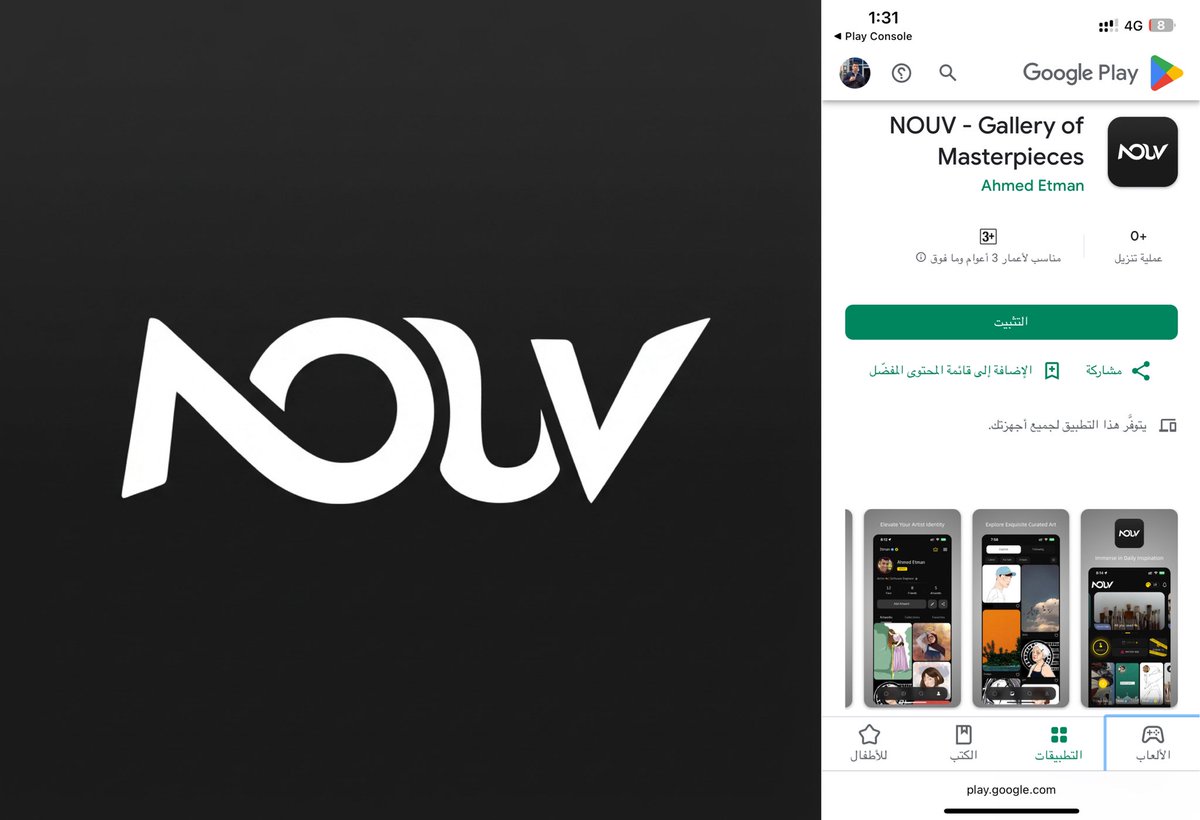 بعد شهرين شغل مستمر، رحبوا معايا بـ NOUV ✨