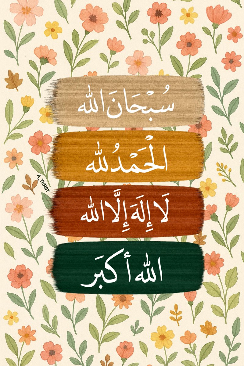 ذِكْرُ الله | 🕋 🕊️ (@d_a4kar_1) on Twitter photo 