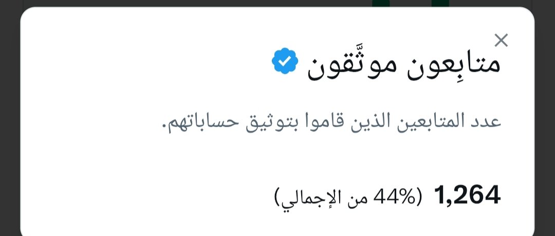 ( تنمية الحسابات ودعم بعضنا البعض)🔥
501 متابع في يومين ونصف فقط
منهم 162 متابع موثق في اليومين
نصيحة : 
حسابك ضعيف، ارباحك قليلة، لم تستوفِ الشروط، الموثقون قليلون..متابعوك قليلون..

فقط اكتب :" تعليق " وأعد النشر ..
وسنتابع بعضنا بعضا ..وننمي حساباتنا ...🔥