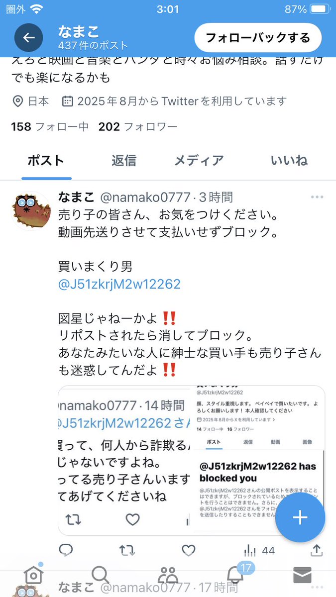 asuta6898's tweet photo. 気をつけなはれや❗️
詐欺 https://t.co/YqpO5L6Duh