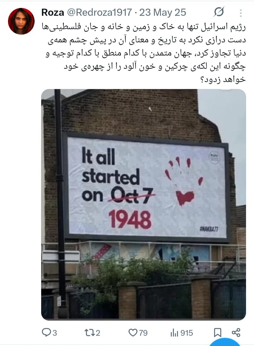 Nemesis 🇮🇷 tweet media