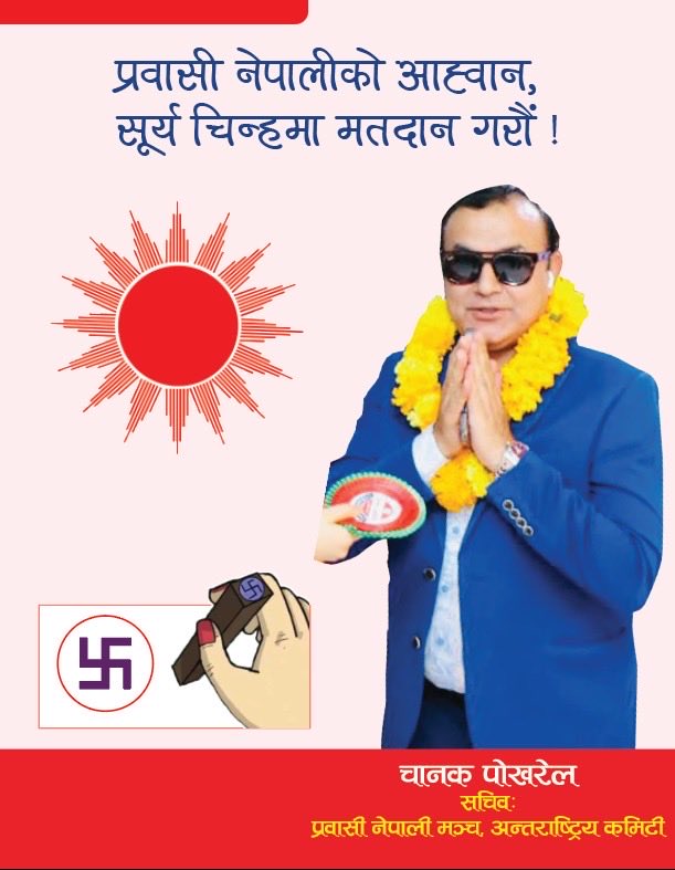 Chanak pokharel (@chanakpokharel) on Twitter photo 