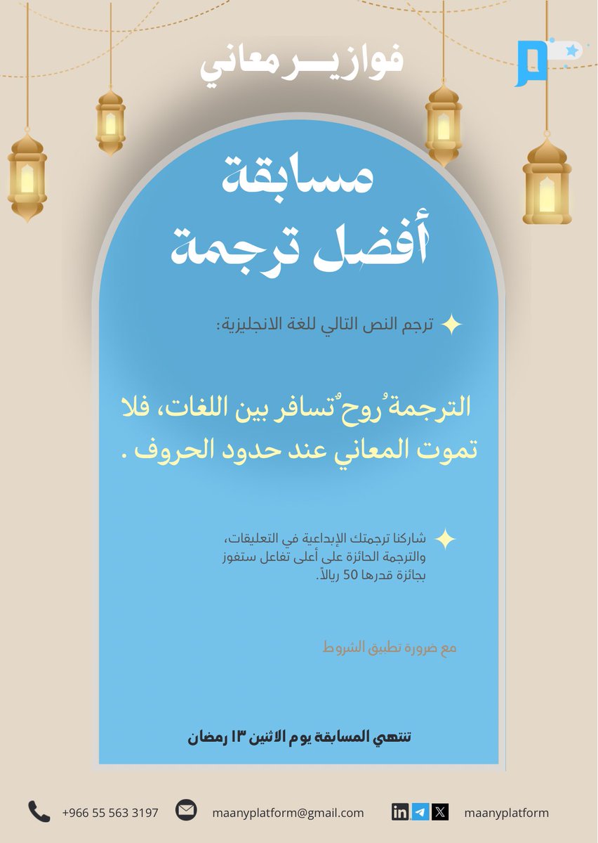 منصة معاني للتدريب tweet media