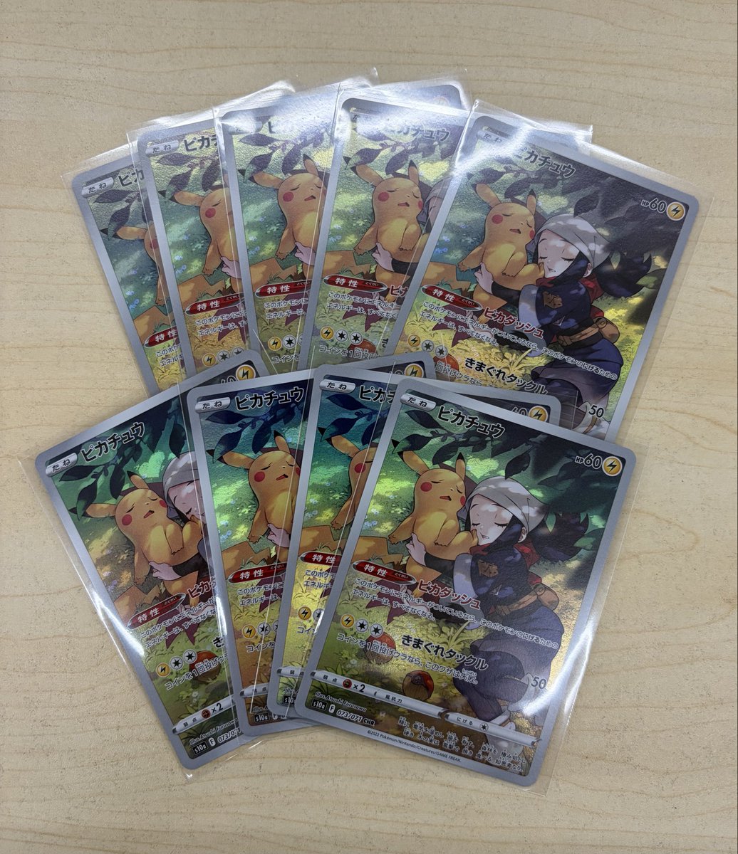 ポケモンカード ピカチュウ 買い取りいたしました！ ネット通販 トレマ