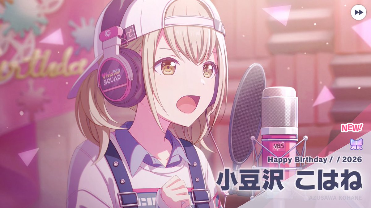 誕生日に限定を被せるな‼️