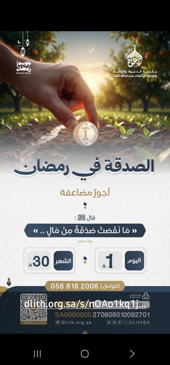 في رمضان تتضاعف الأجور، 
وكان رسول الله ﷺ أجود الناس،
وكان أجود ما يكون في رمضان
dlith.org.sa/s/nOAo1kq1jk8