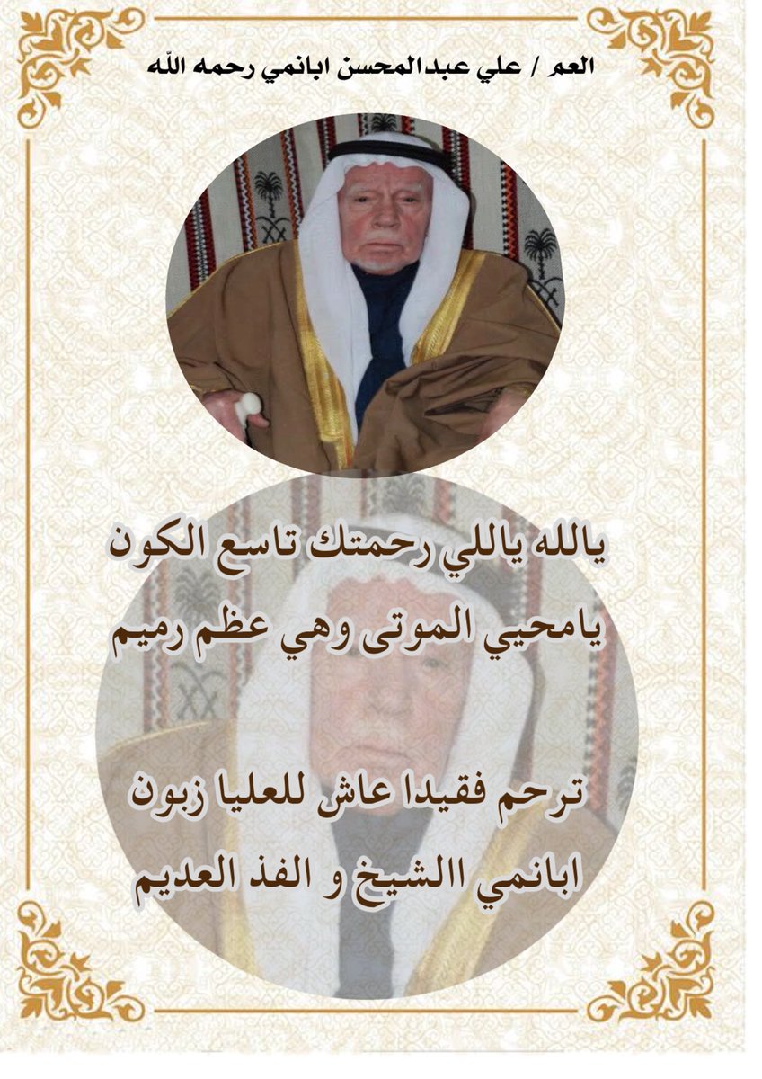 احمد ابراهيم الربيعة tweet media