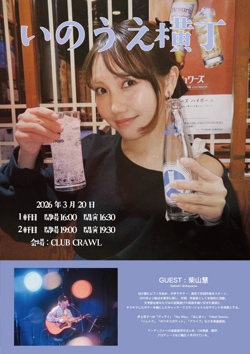 Reposts by 井上苑子すたっふ (@sonoko_staff) / X