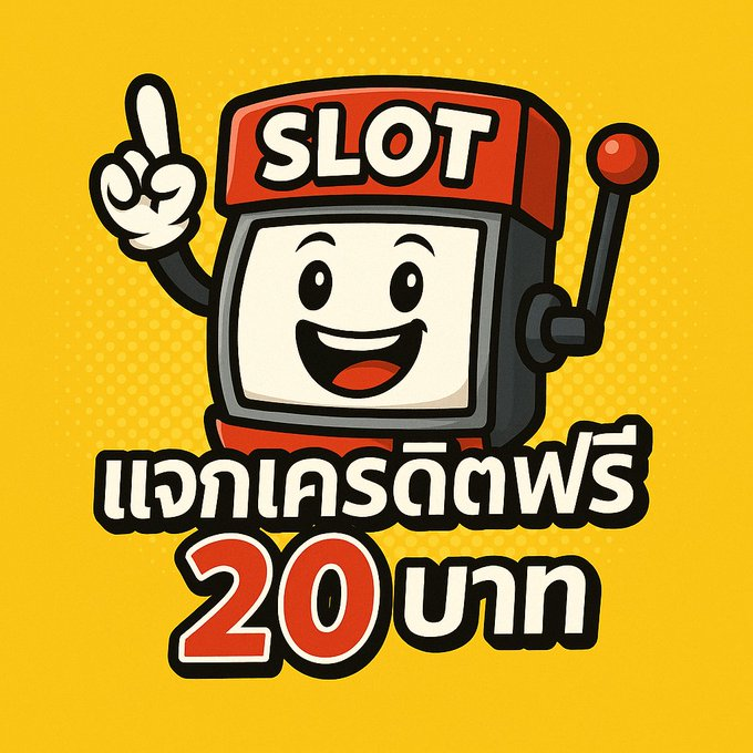 xn71123's tweet photo. 📢 เครดิตฟรี 20 สมาชิกใหม่
รีโพสนี้ + กดใจ +  กดติดตาม
👉#ไม่กดใช้โค๊ดไม่ได้นะ 

เว็บ #AMBTH168
โค้ด AAAAMBTH1688
สมัคร https://t.co/1zuttB93kG

เว็บ #RUNNINGWIN168
โค้ด RUNNINGWIN1688
สมัคร https://t.co/NUKFSlrr7F

#เครดิตฟรี50 #เครดิตฟรีสมาชิกใหม่
#เครดิตฟรี100ล่าสุด #เครดิตฟรี https://t.co/Kt98puPo66