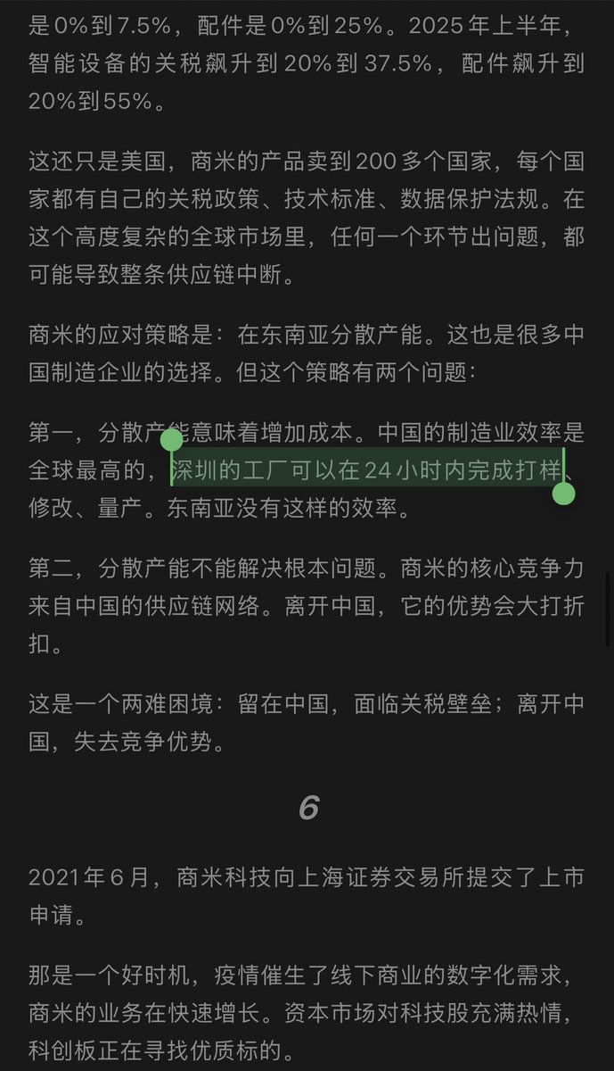 呢個咪人礦，榨乾人礦仲當成優點講。