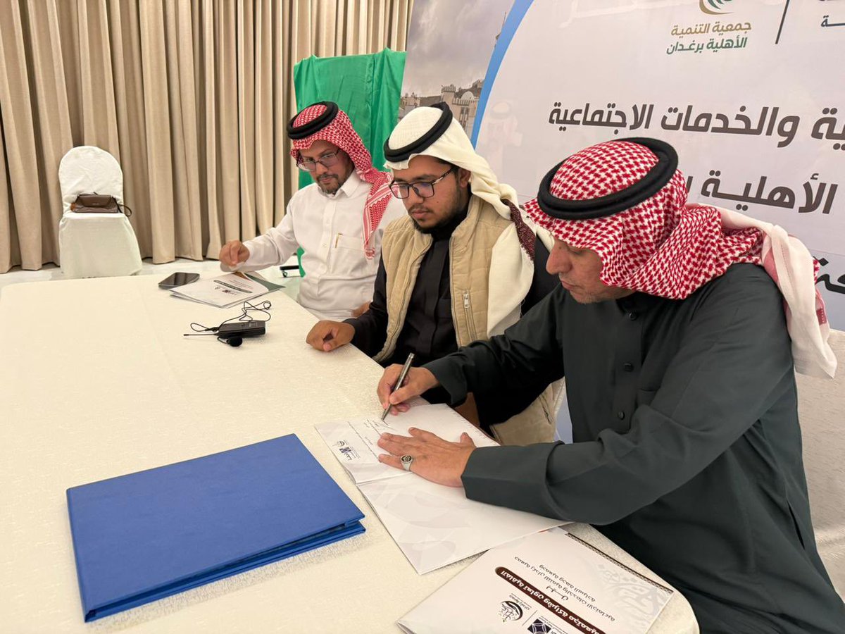 جمعية رغدان للتنمية والخدمات الاجتماعية tweet media