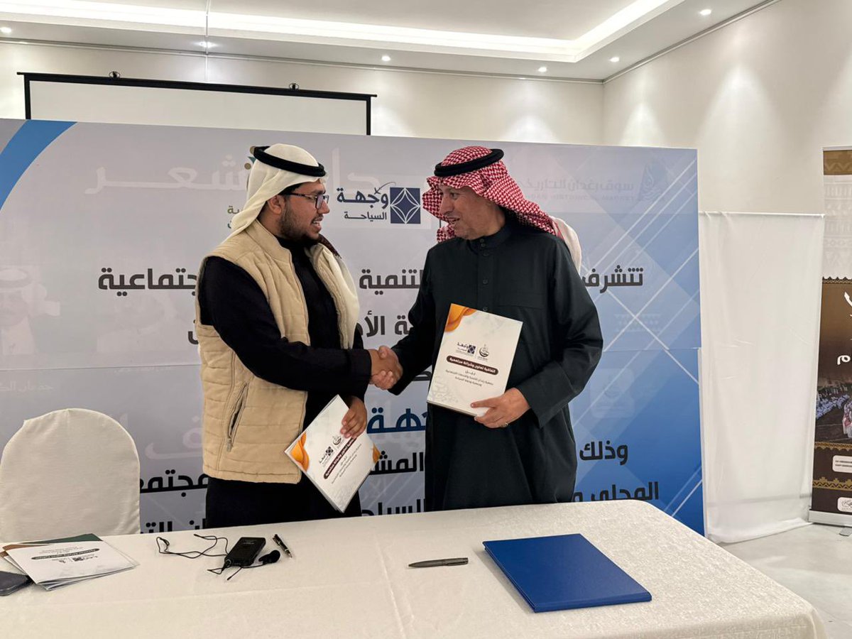 جمعية رغدان للتنمية والخدمات الاجتماعية tweet media