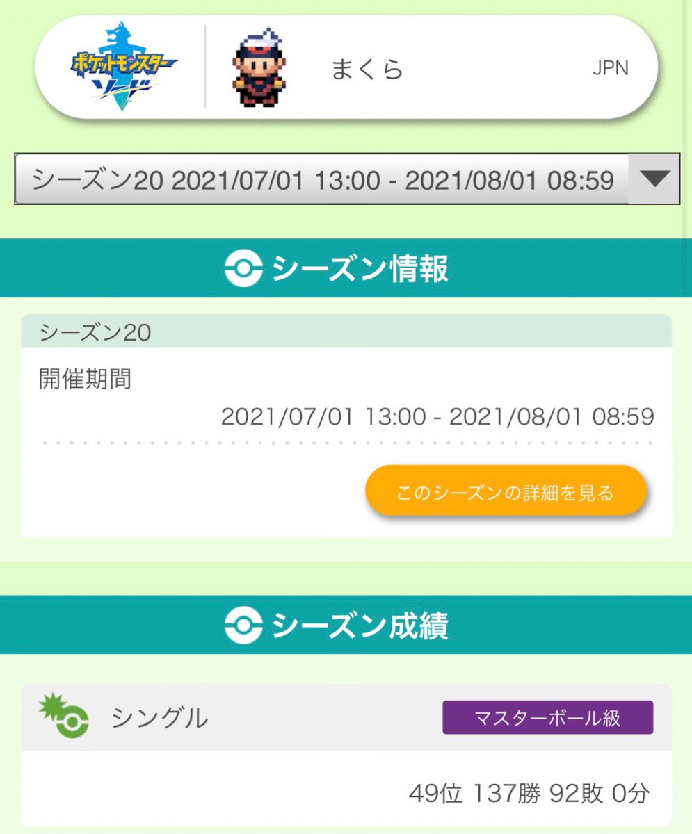 まくら tweet media