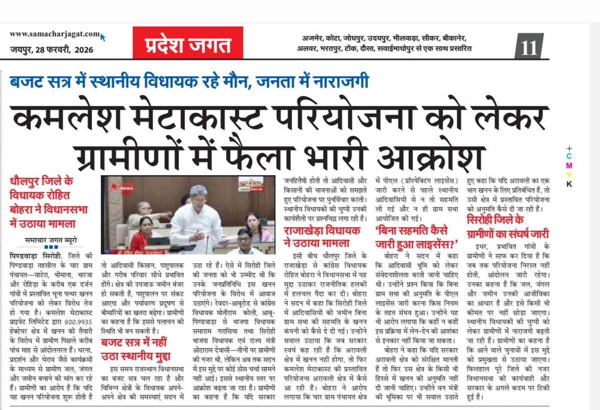 ख़बर म्हारें देश री tweet media