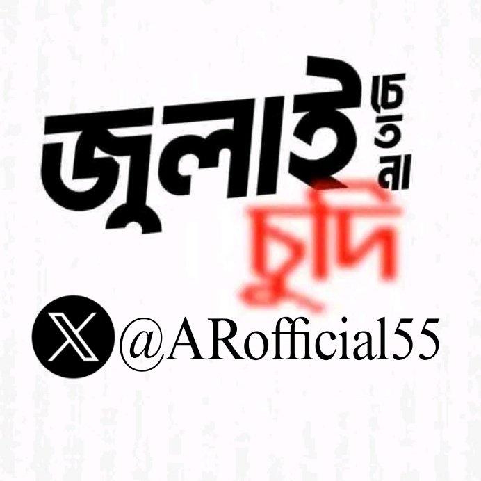 Abdur Razzak 🇧🇩 tweet media