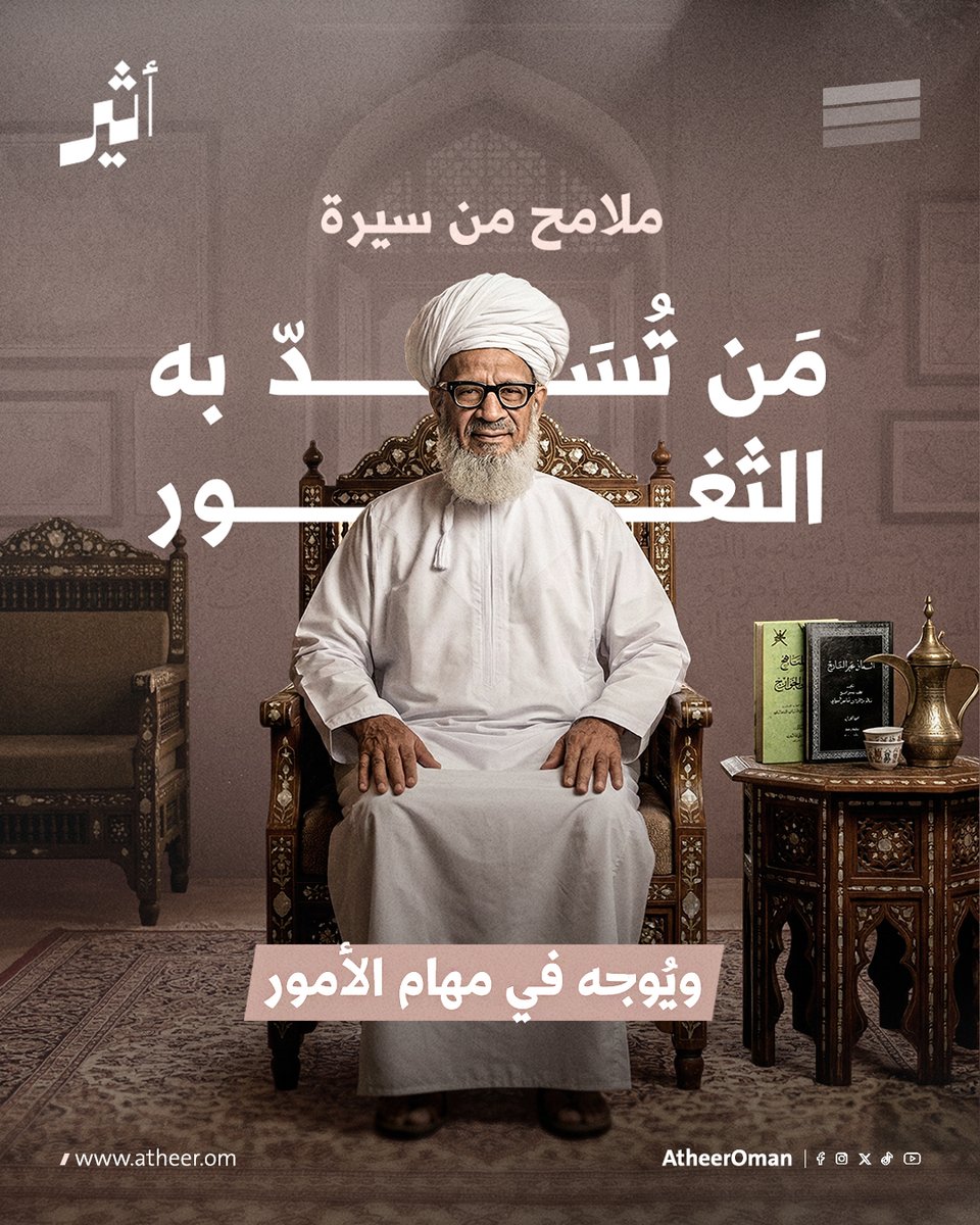 أثيـر | Atheer.om tweet media