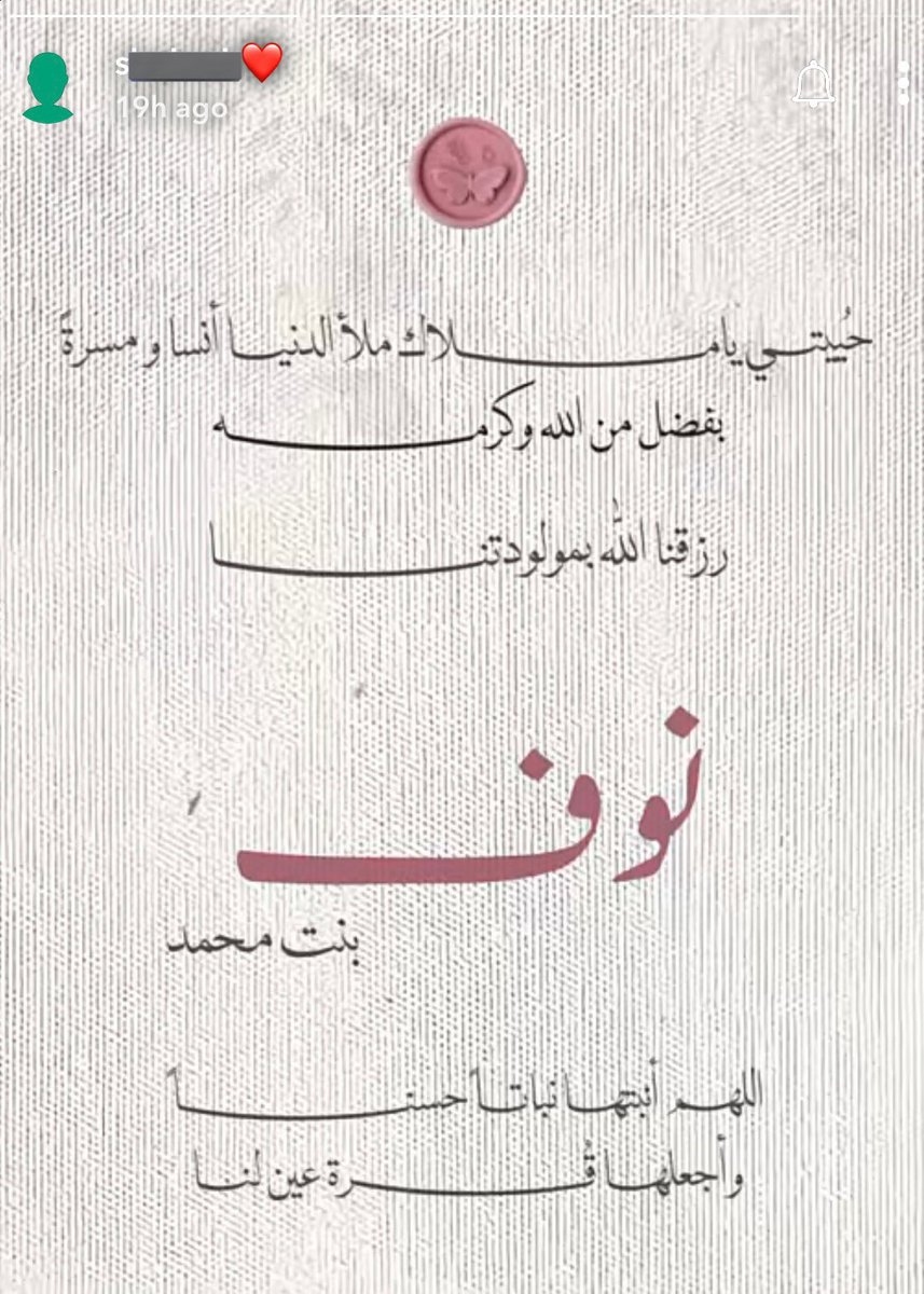 نوف العثمَان. tweet media