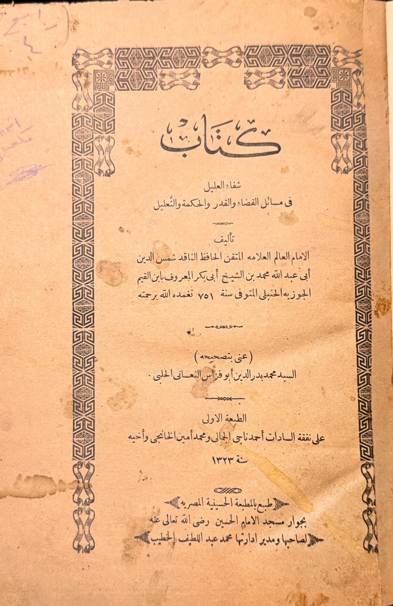 مكتبة كلمة tweet media